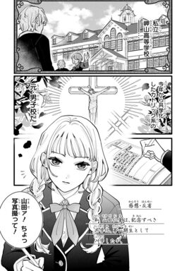 「山田の学級日誌」