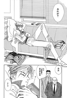 「新装版 秘密 THE TOP SECRET」