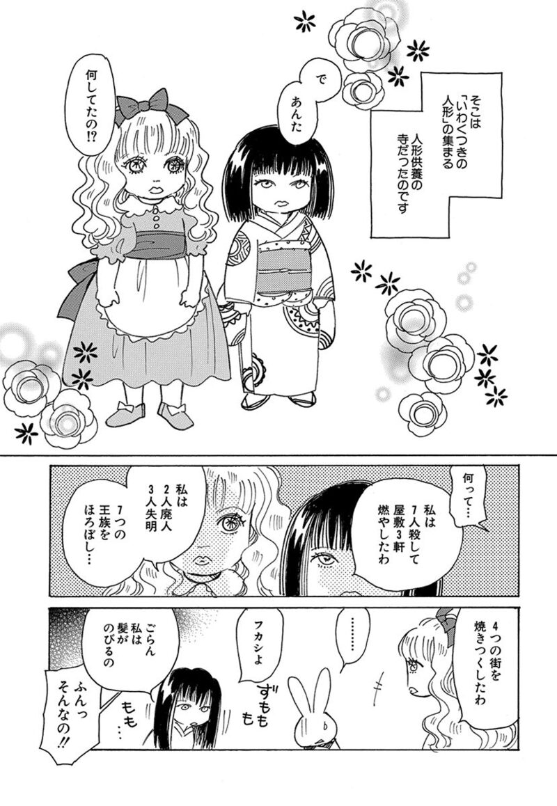 「ウサギコットン100％」3