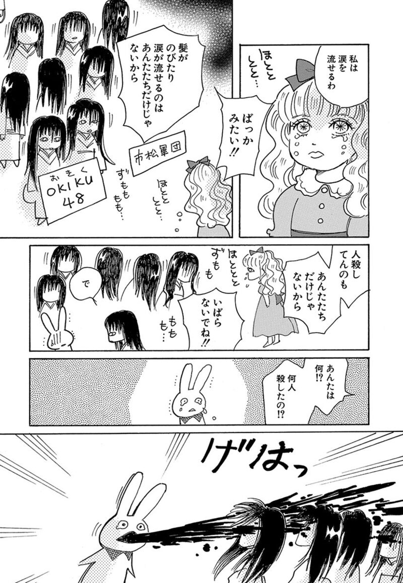 「ウサギコットン100％」4