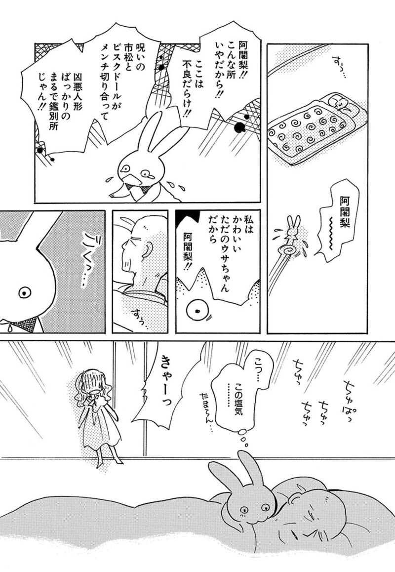 「ウサギコットン100％」5