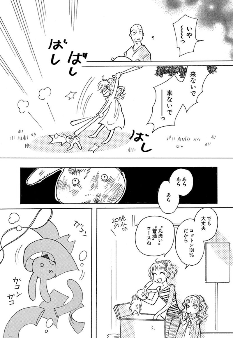 「ウサギコットン100％」7