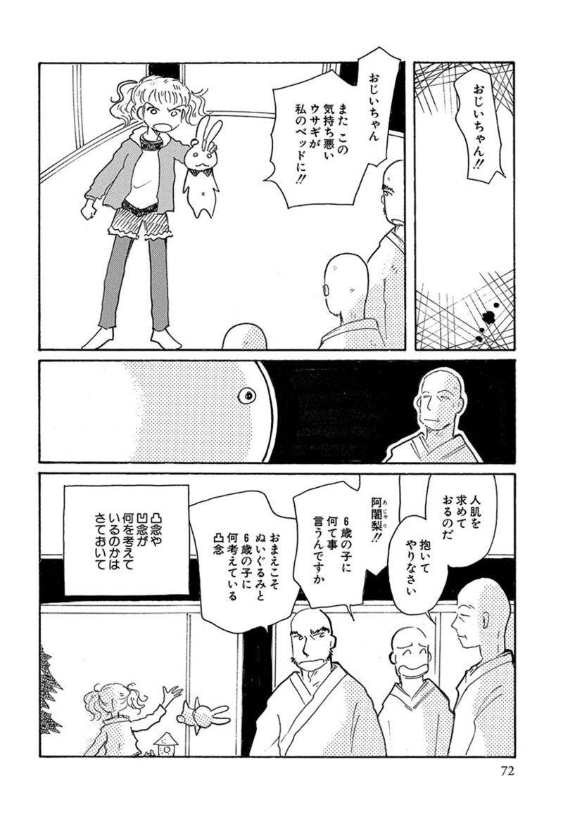 「ウサギコットン100％」10