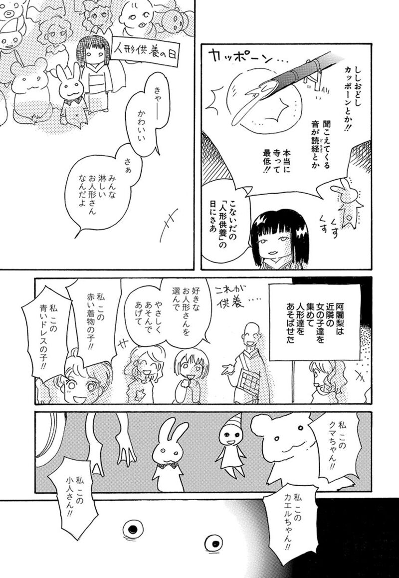 「ウサギコットン100％」13