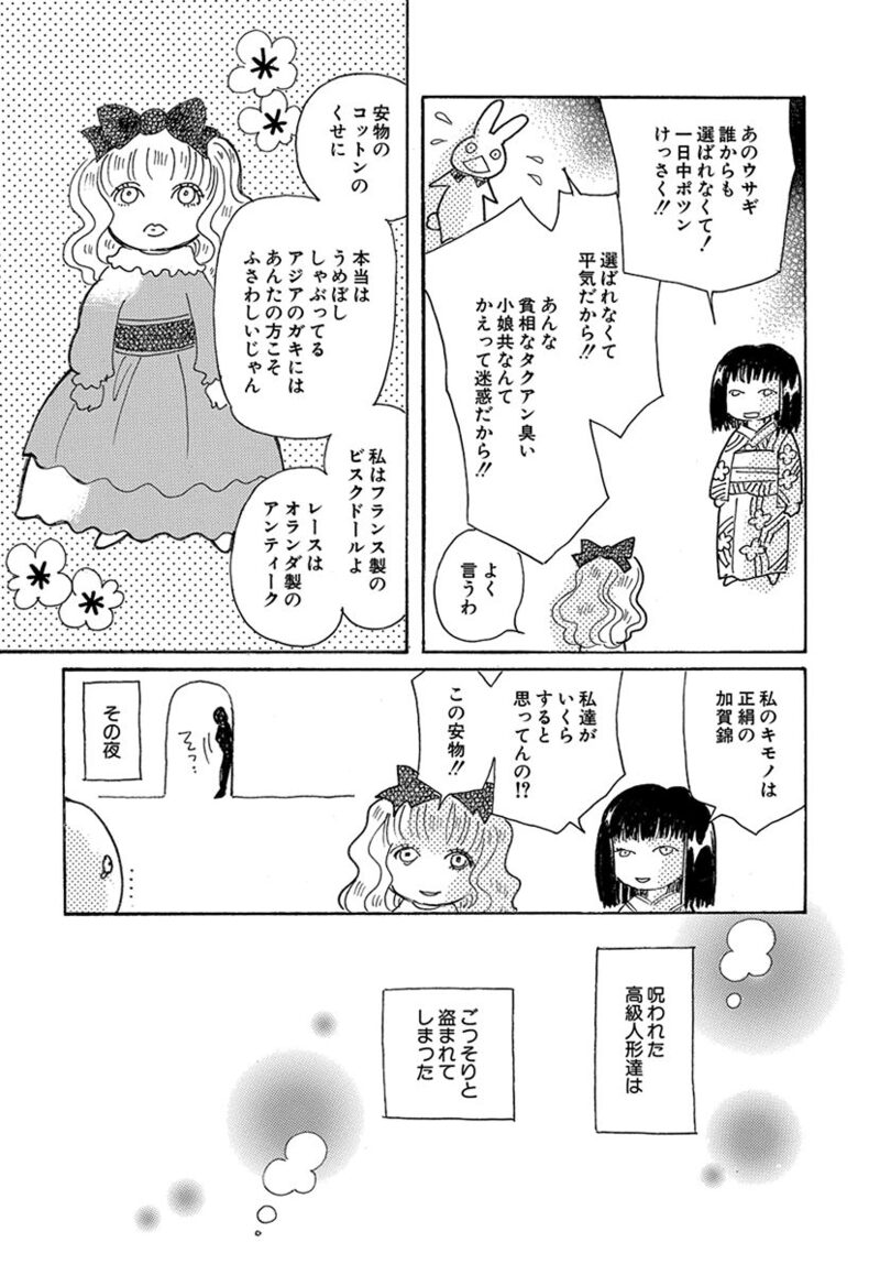 「ウサギコットン100％」14