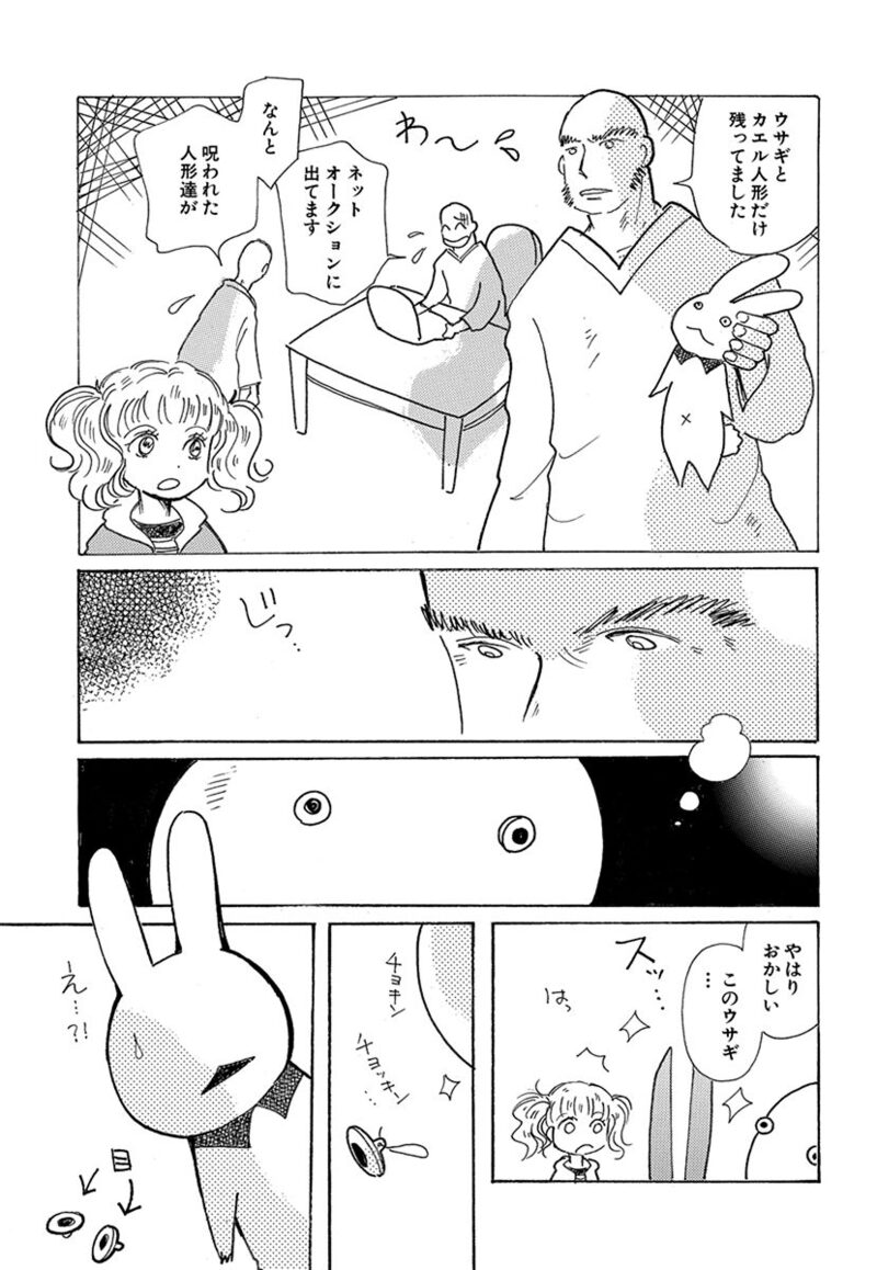 「ウサギコットン100％」15