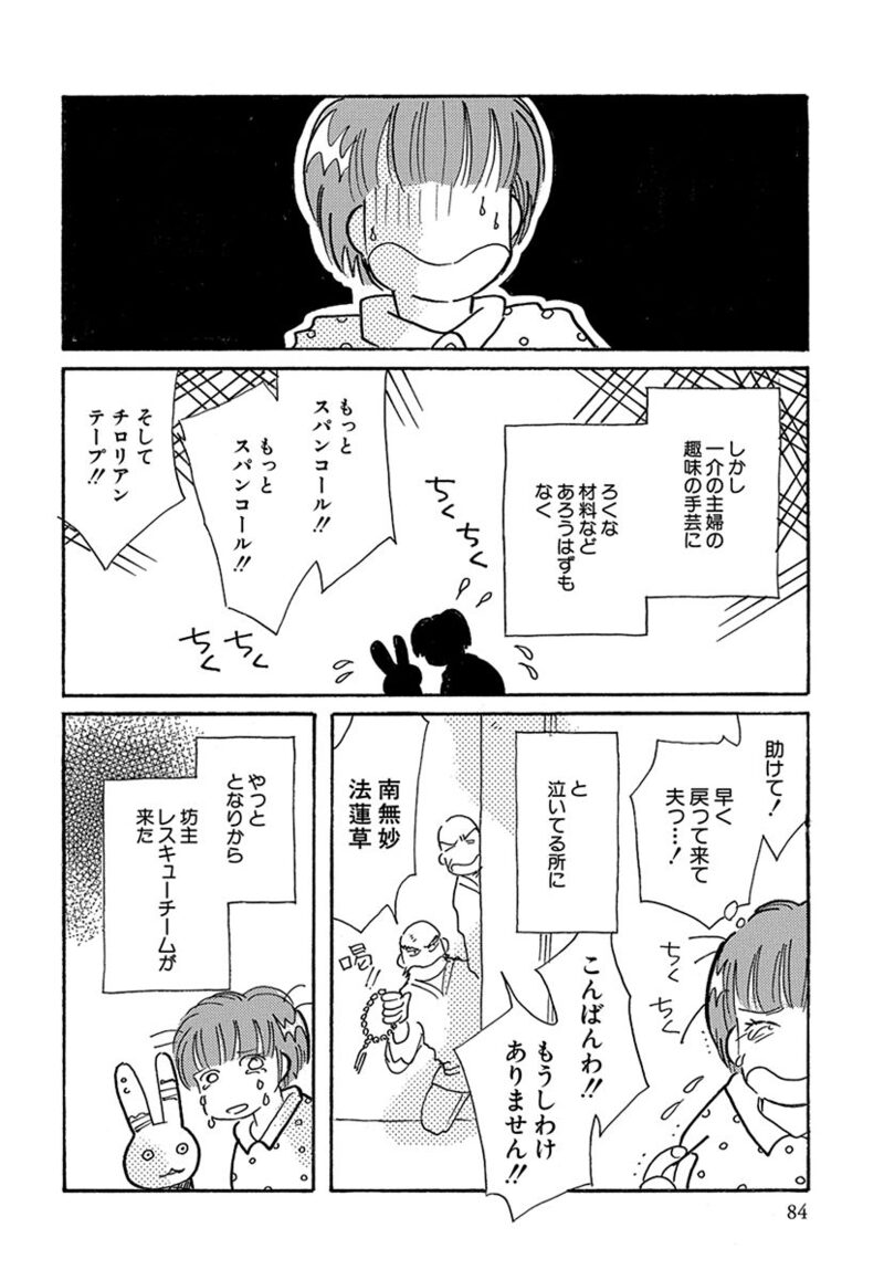 「ウサギコットン100％」22