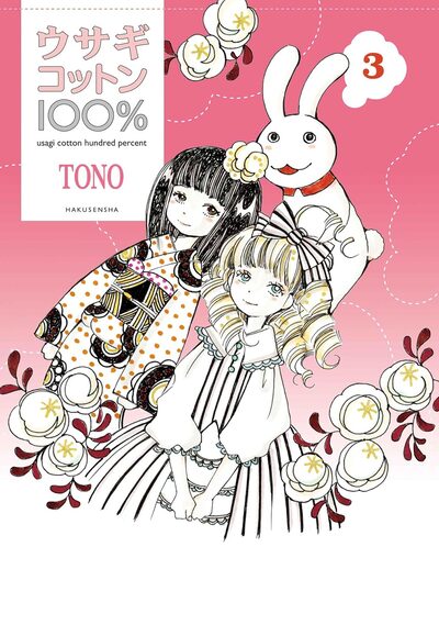 「ウサギコットン100%(3)」TONO