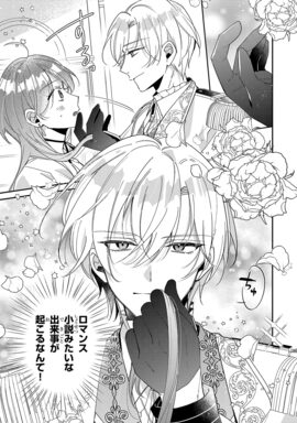 「俺様王太子に拾われた崖っぷち令嬢、お飾り側妃になる…はずが溺愛されてます!?」