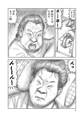 「人間一生図巻」