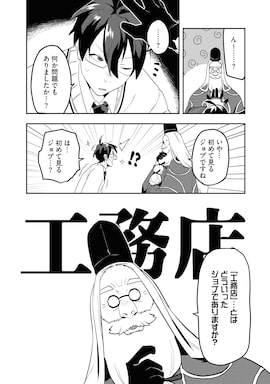 「きのした魔法工務店 異世界工法で最強の家づくりを」