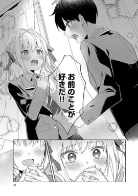 「わたしにアイを教えて」