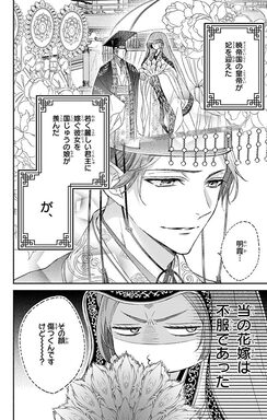 「愛され皇妃のゆううつ」