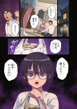 「トー牌少女」