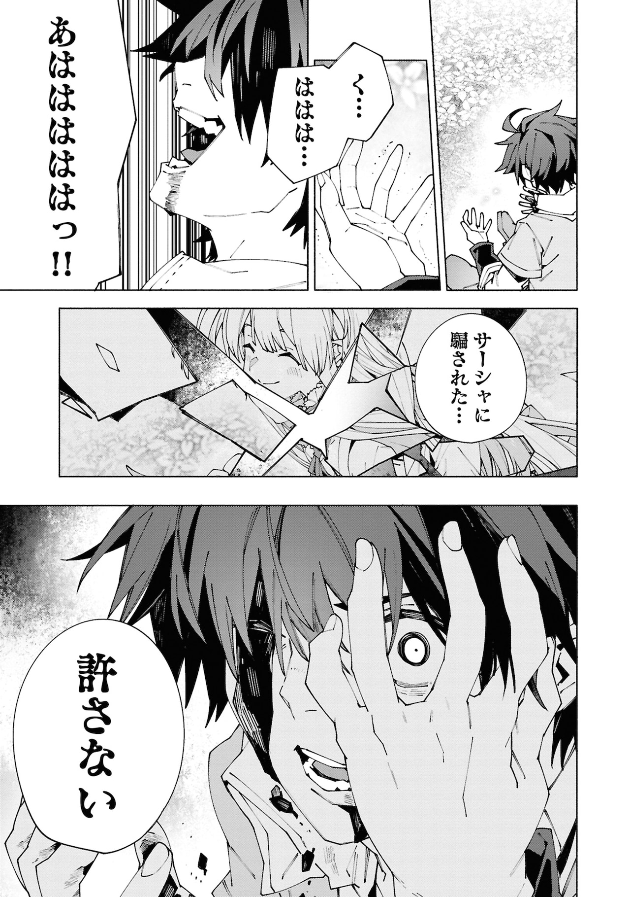 少年ジャンプNEXT！2012 SPRING - 「少年疾駆」附田祐斗と新鋭の