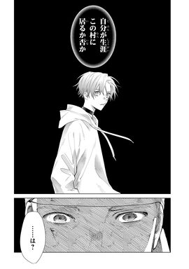 「泡沫のムジナ」