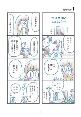 ベルセルク／ガッツ＆ゾッドラベル・アイリッシュウイスキー2002 