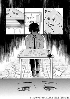 「社長令嬢復讐日記」