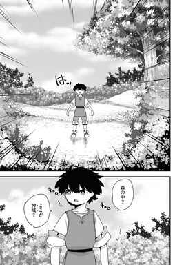 「神の使いでのんびり異世界旅行～最強の体でスローライフ。魔法を楽しんで自由に生きていく！～」