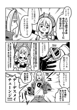 「秘密法人デスメイカー」