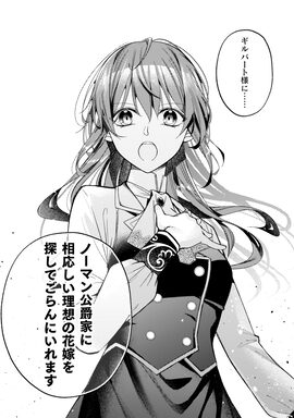 「『理想の花嫁を探して幸せにして差し上げます』と言ったら、そっけなかった婚約者が何故か関わってきますが、花嫁斡旋頑張ります」