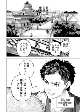 「東天の獅子」