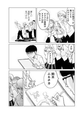 「絵師ムネチカ」