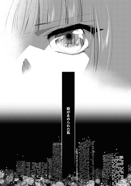 「吸血姫 美夕維」