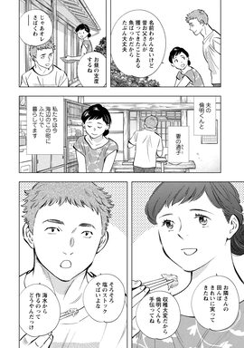 「#アンソロジー #レンアイ離婚 #異世界オバサン」