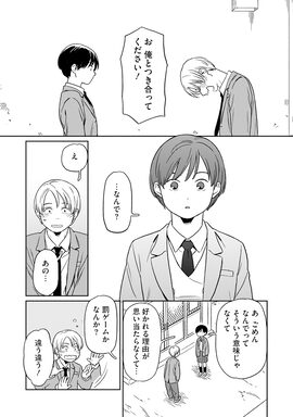 「キラキラしても、しなくても 番外編集」