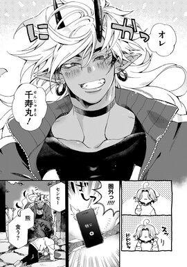 「鬼のカテキョになりました。」