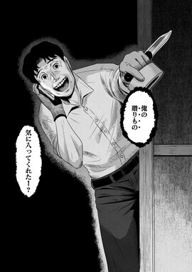 「よもつけだもの」