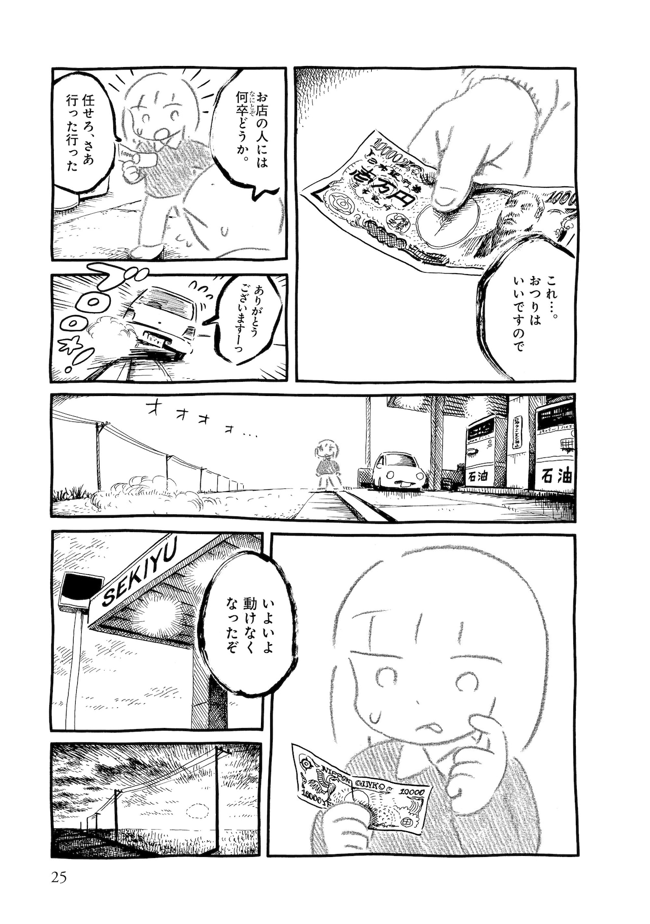 TVアニメ「パーマン」60年代のモノクロ版、初のDVD-BOXとなって