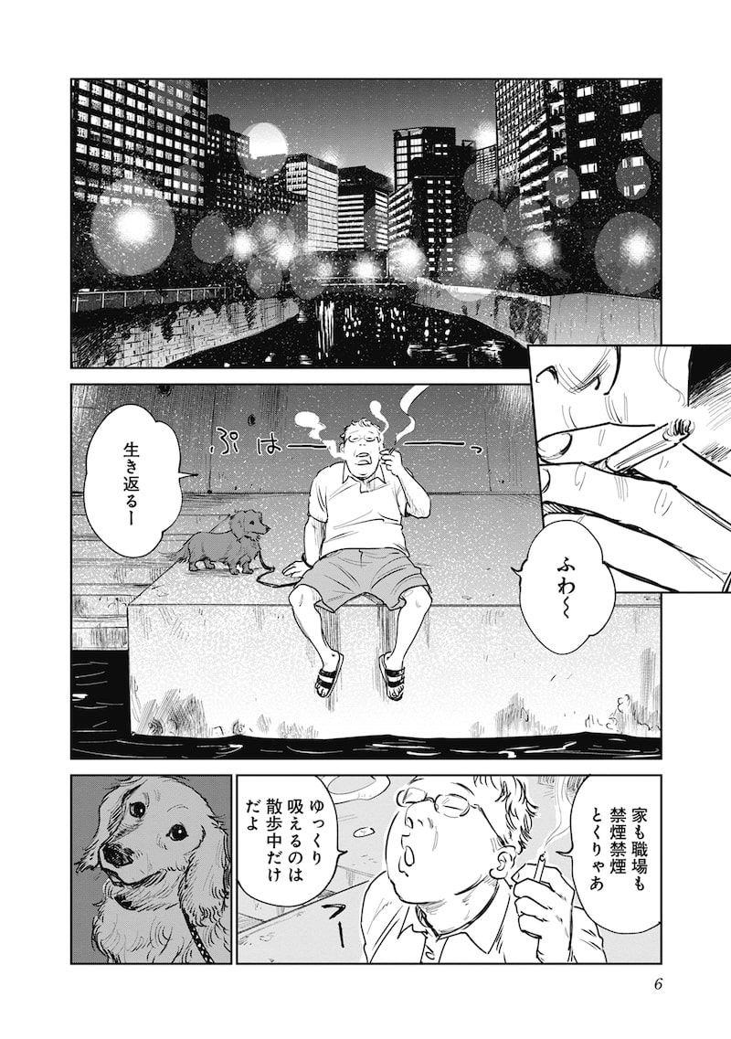 「蟲姫2 蛭子」3