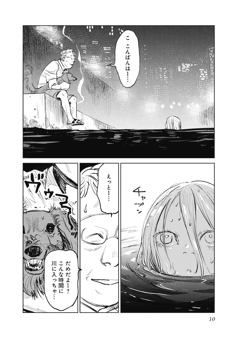 「蟲姫2 蛭子」7