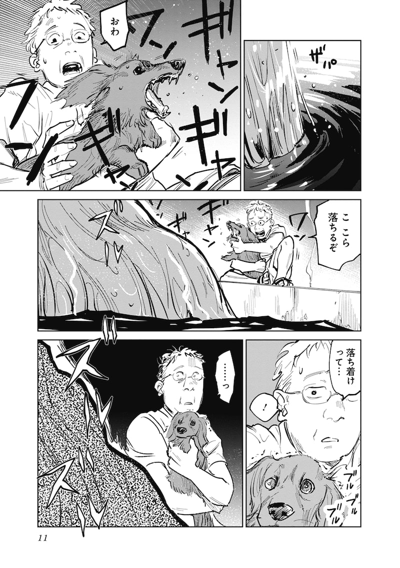 「蟲姫2 蛭子」8
