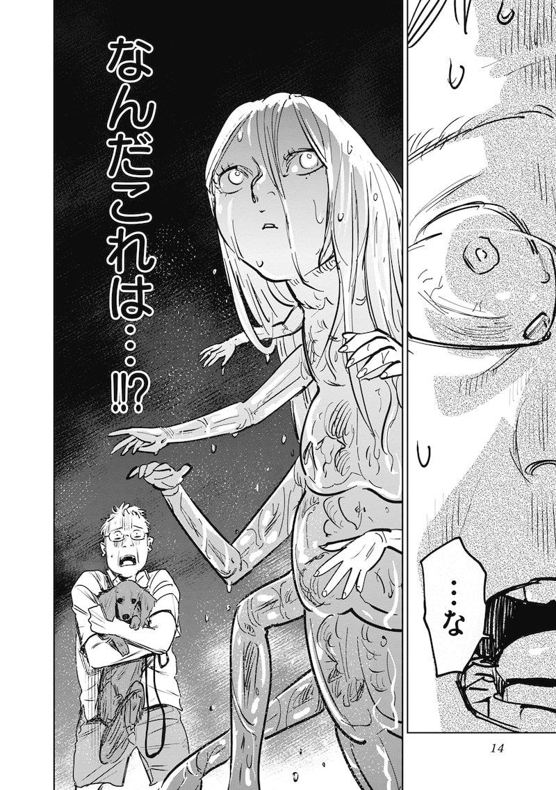 「蟲姫2 蛭子」10
