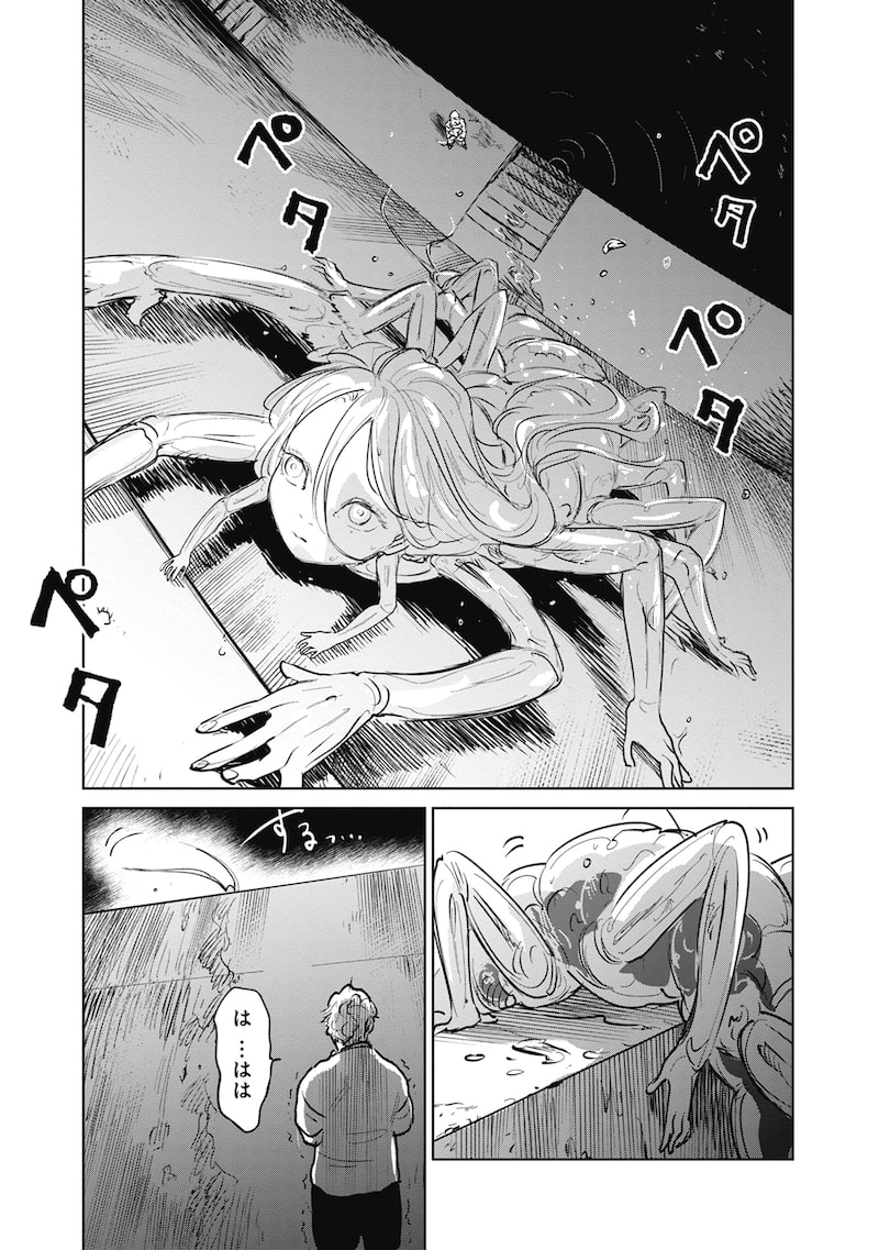 「蟲姫2 蛭子」13