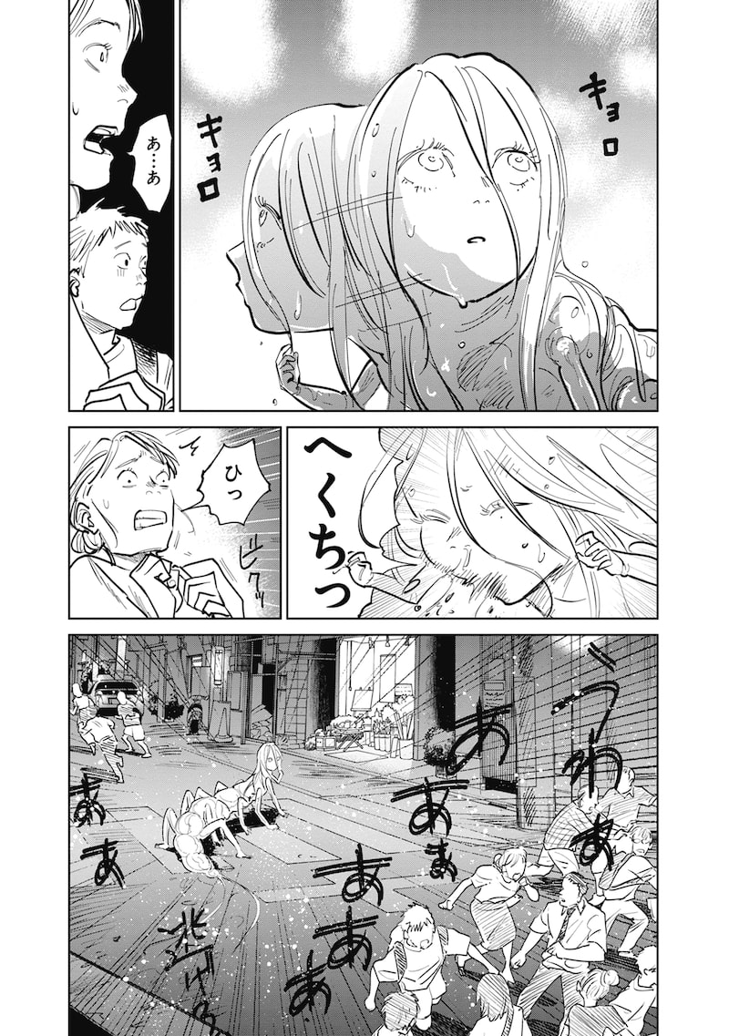 「蟲姫2 蛭子」15