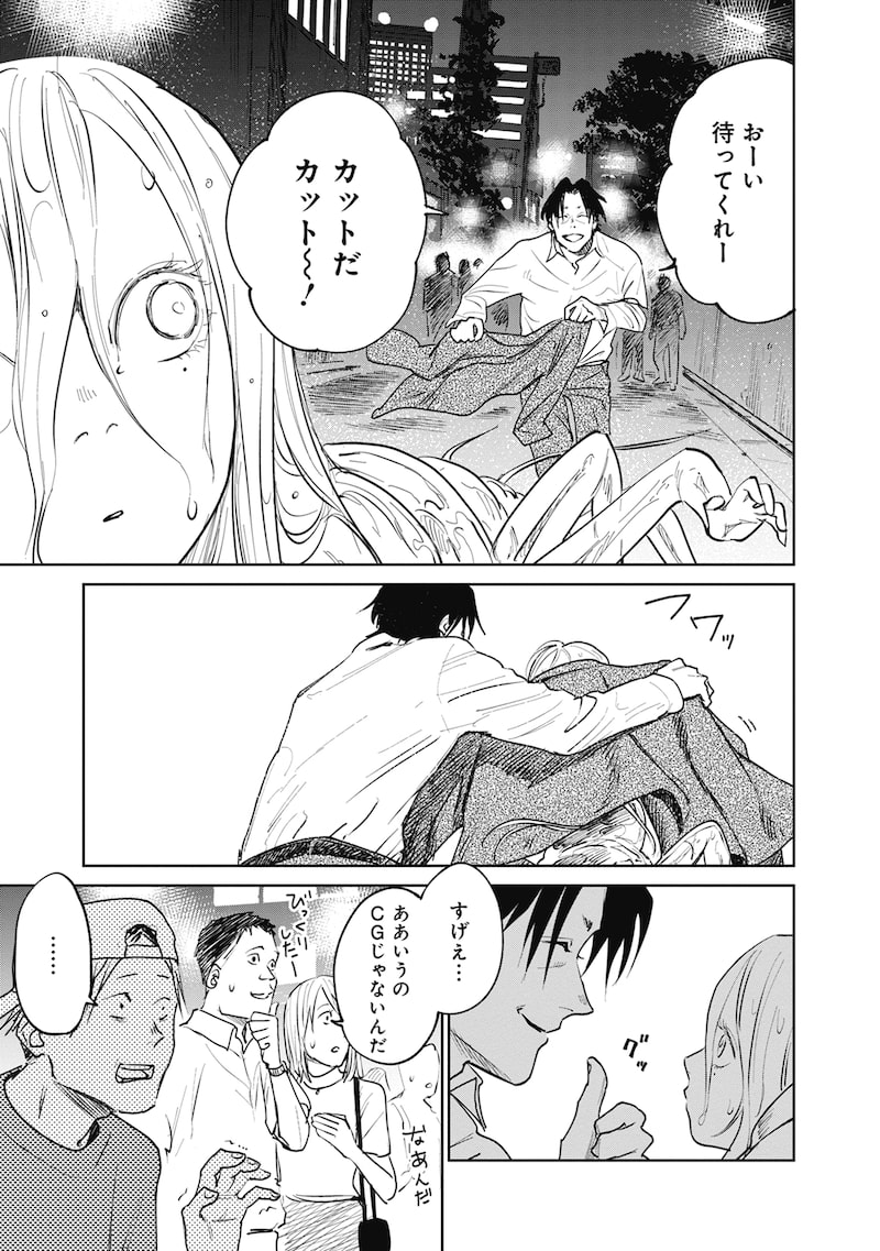 「蟲姫2 蛭子」19
