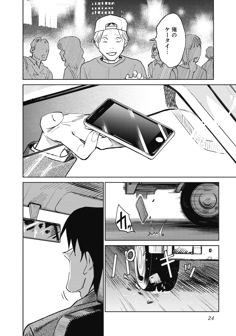 「蟲姫2 蛭子」20