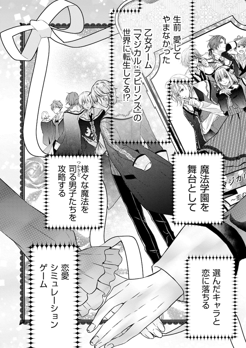 「悪役令嬢なのに推しカプから愛でられてます」6