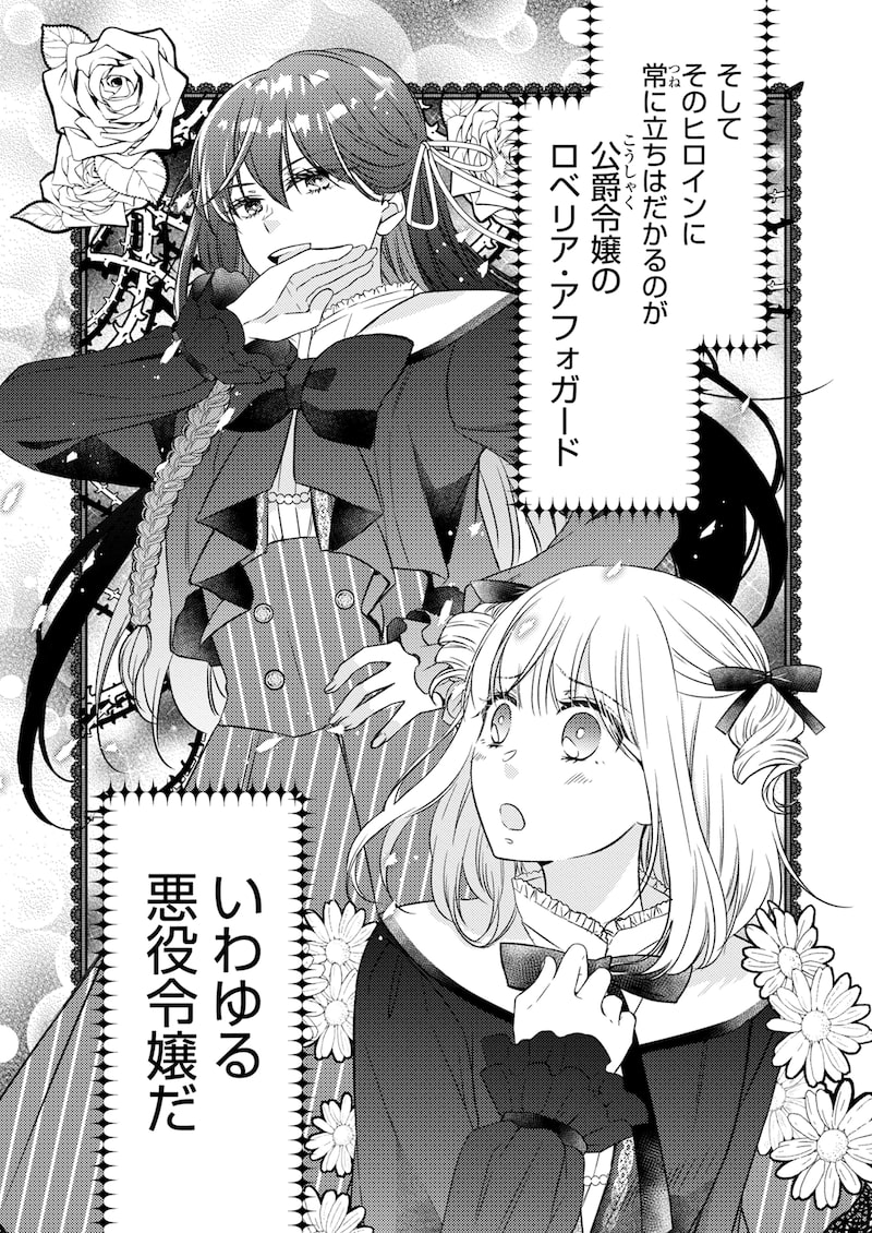 「悪役令嬢なのに推しカプから愛でられてます」7