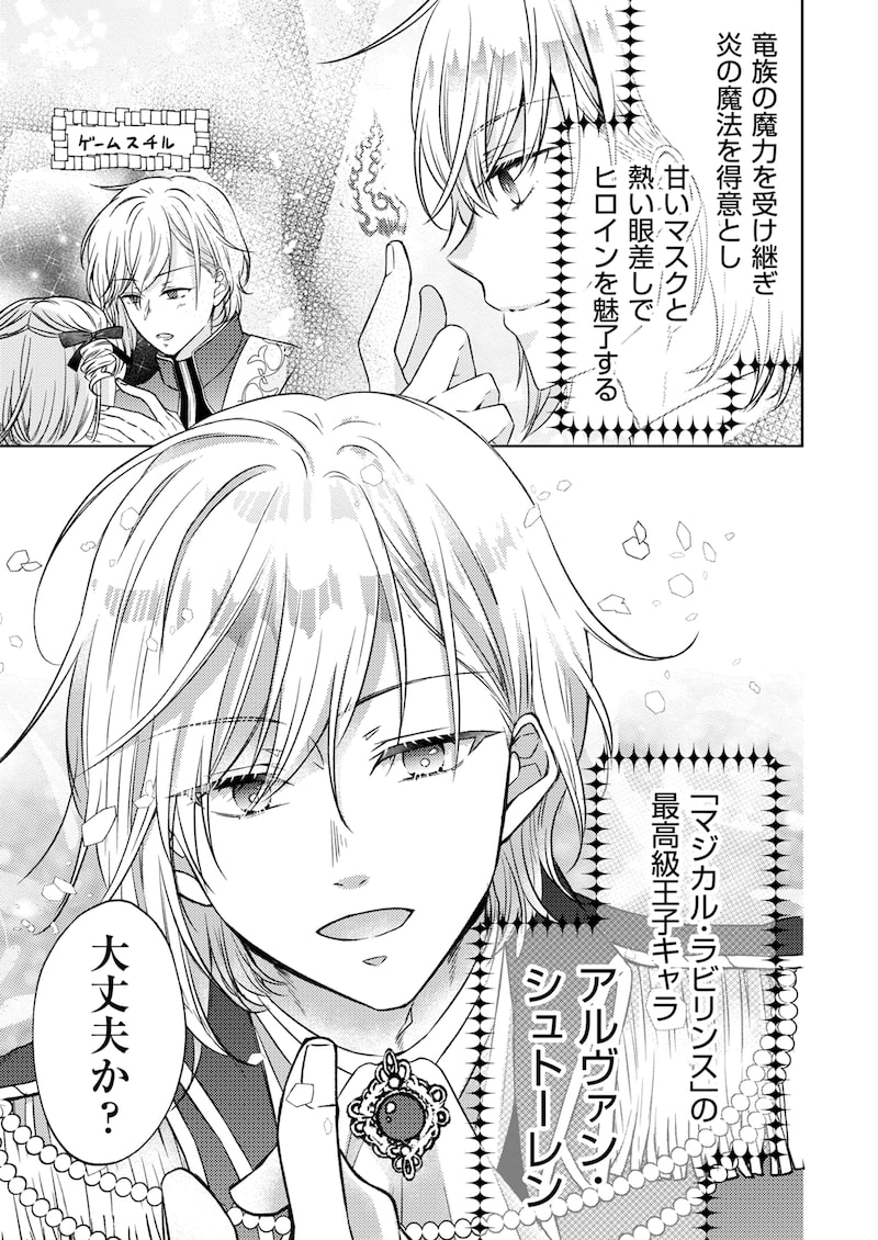 「悪役令嬢なのに推しカプから愛でられてます」15