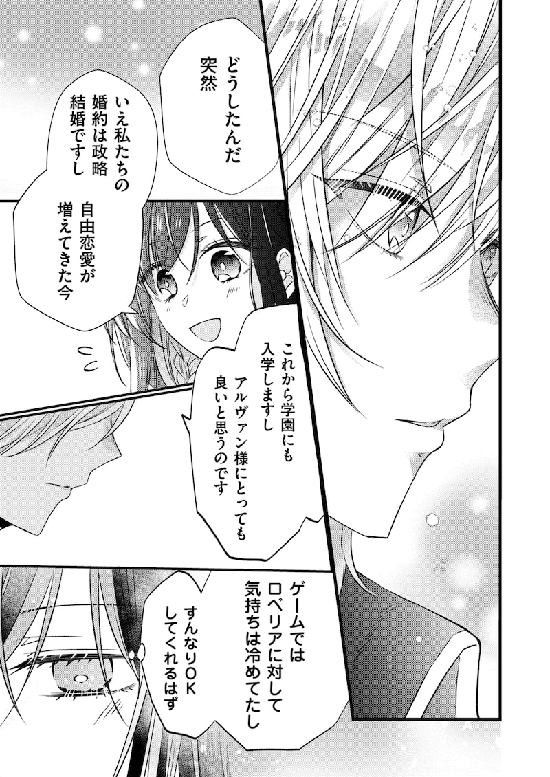 「悪役令嬢なのに推しカプから愛でられてます」17