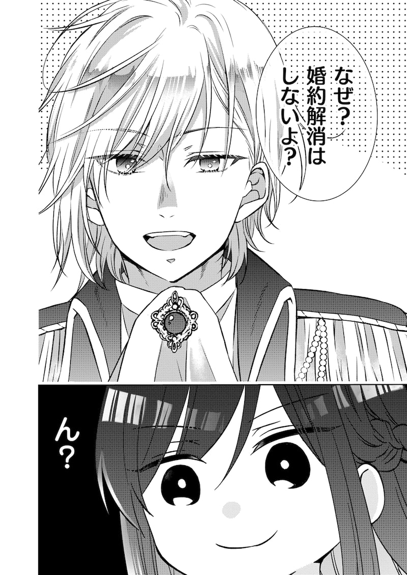「悪役令嬢なのに推しカプから愛でられてます」18