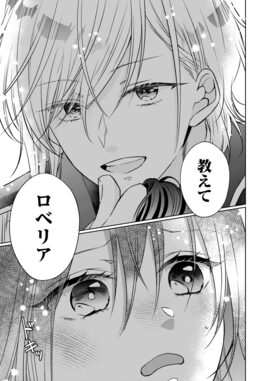 「悪役令嬢なのに推しカプから愛でられてます」