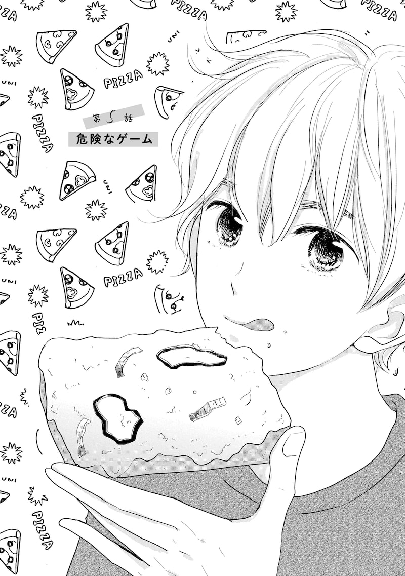 「北くんがかわいすぎて手に余るので、3人でシェアすることにしました。」1