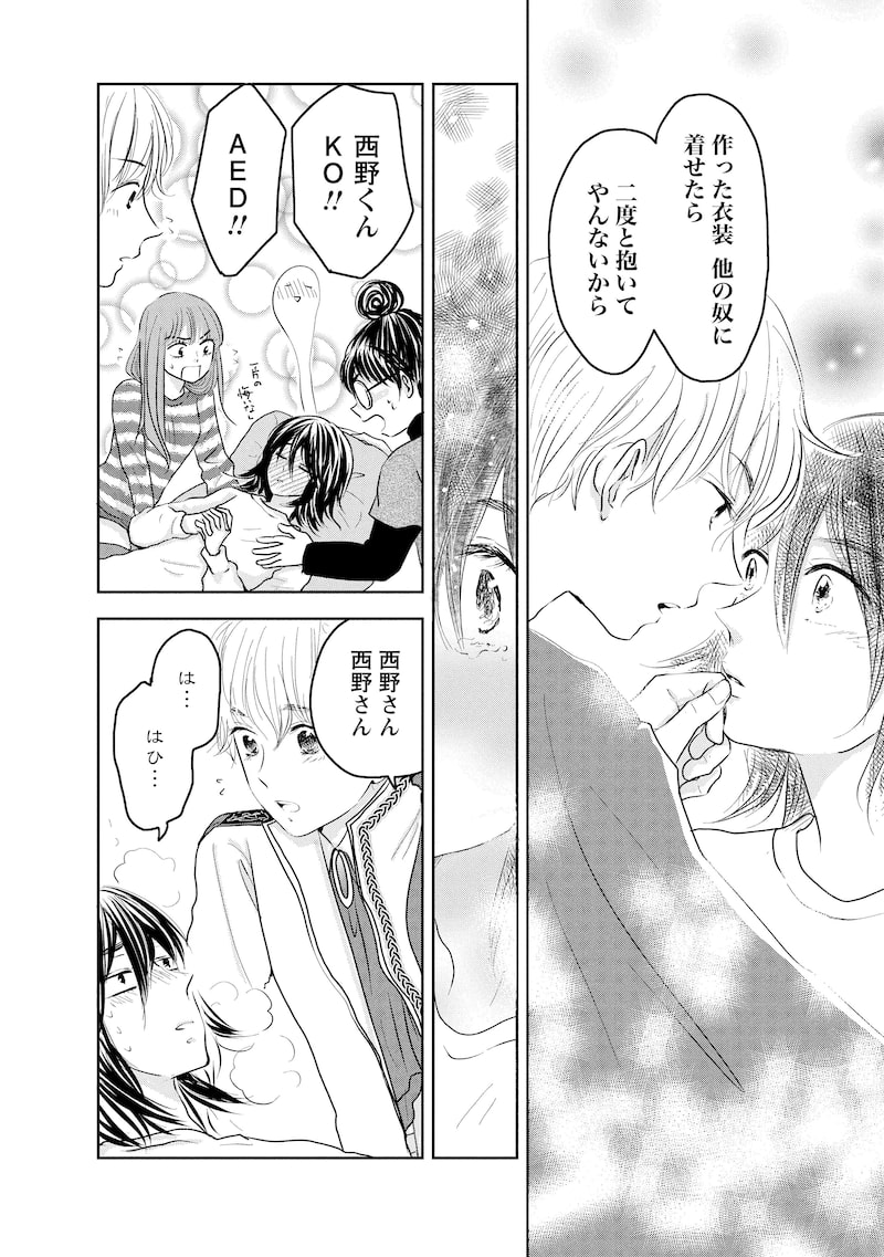 「北くんがかわいすぎて手に余るので、3人でシェアすることにしました。」14