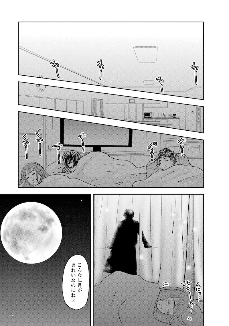 「北くんがかわいすぎて手に余るので、3人でシェアすることにしました。」19